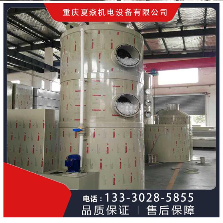 重庆PP喷淋塔加工 PP酸雾塔价格  推荐重庆夏焱环保