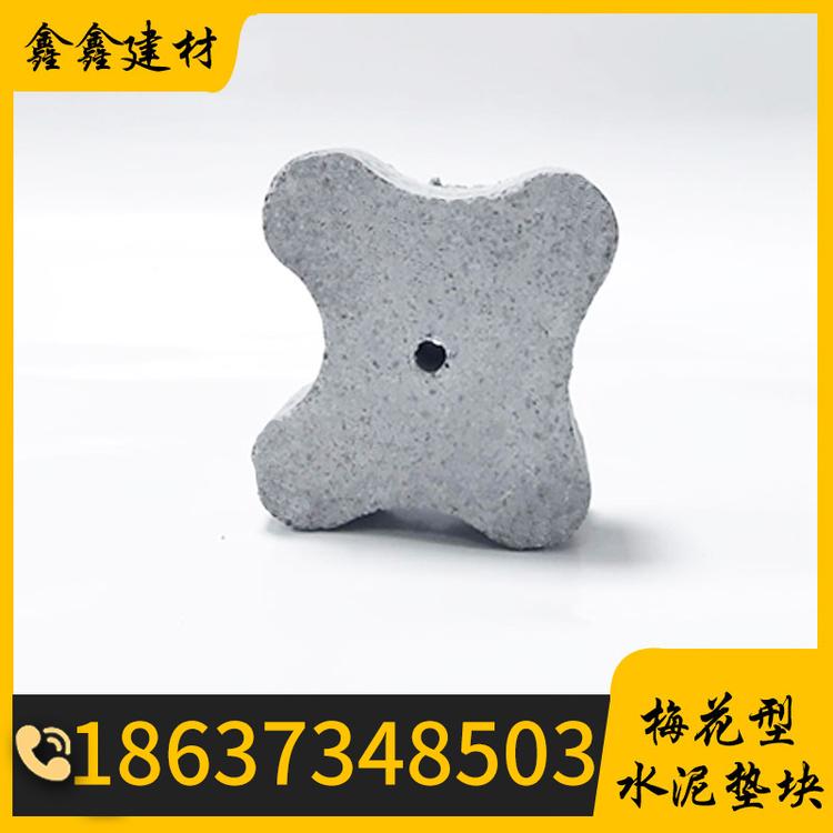 厂家生产中国是40-45-50水泥垫块量大从优 钢筋保护层垫块厂家直销