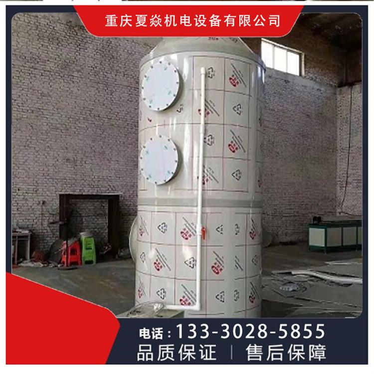重庆PP喷淋塔多少钱 PP酸雾塔价格  现货供应选重庆夏焱环保