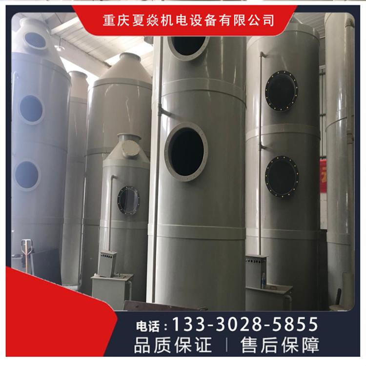重庆PP喷淋塔设计  PP废气脱硫塔价格  厂家直销找重庆夏焱环保
