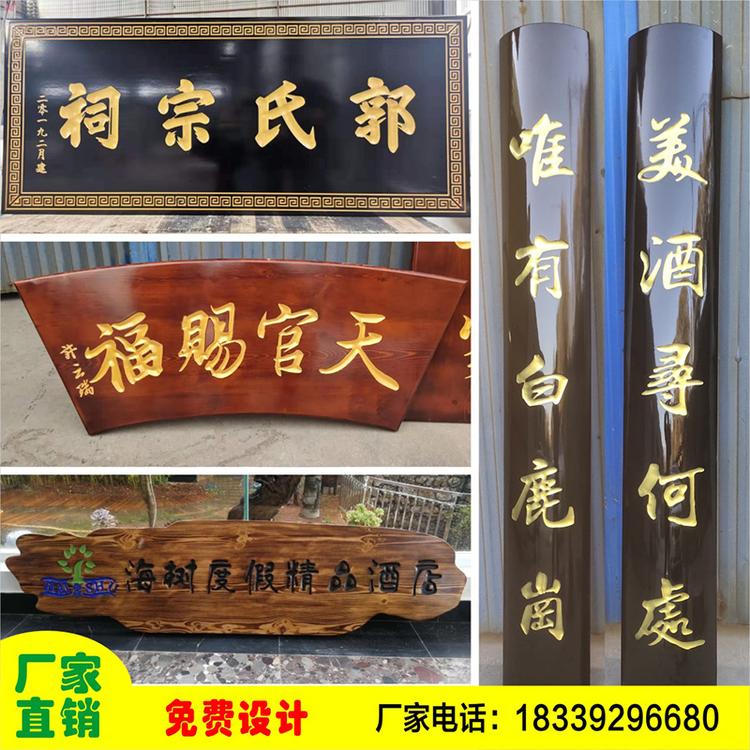 实木牌匾定做仿古店铺门头匾额木质中式字匾雕刻定制对联招牌户外