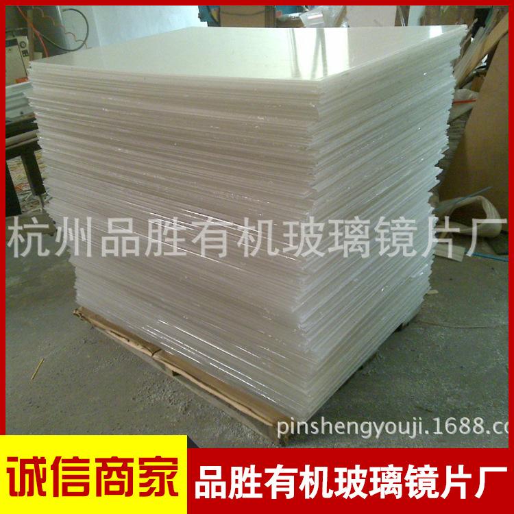 热销杭州有机玻璃板加工 杭州有机玻璃板厂家 有机玻璃板切割