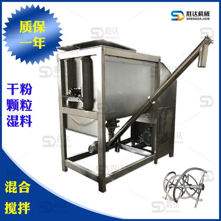 碳纤维粉搅拌机加厚双螺带干粉混合拌料机不锈钢U型混料机实体厂家