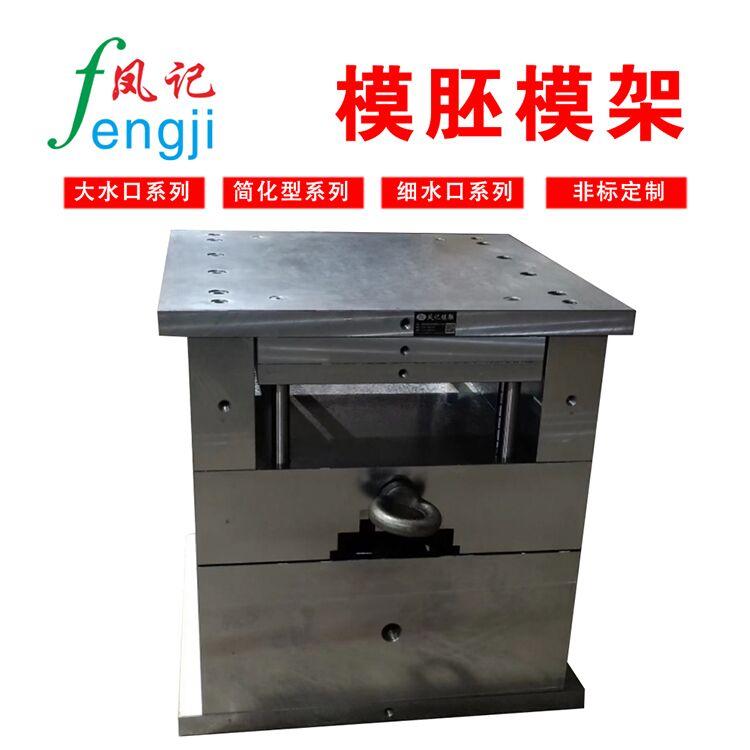 模架 模胚 塑胶模 来图来样定制 模具配件