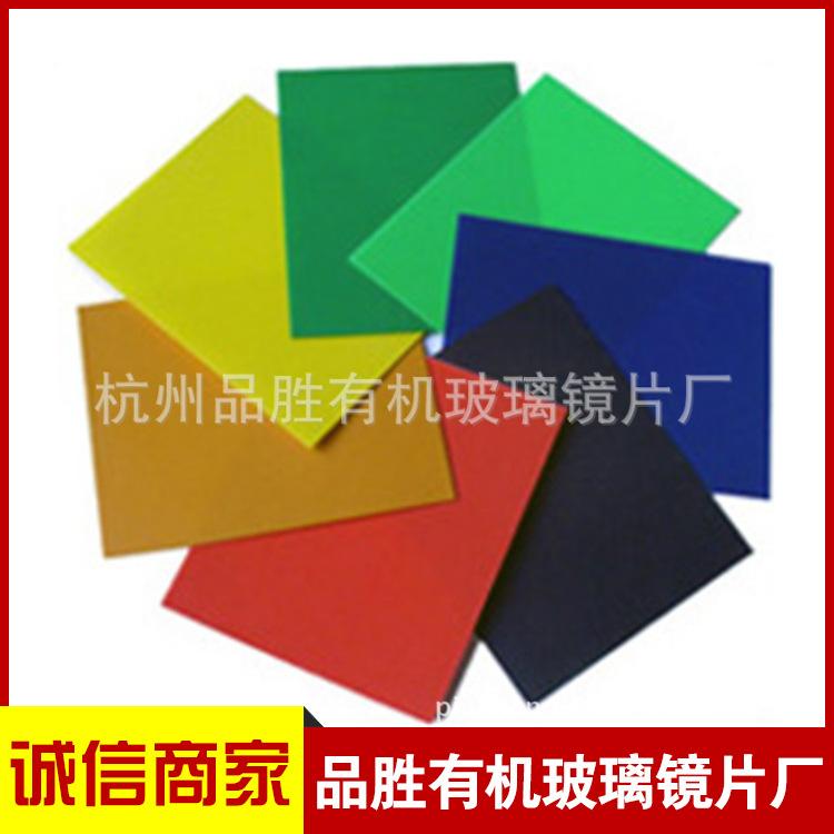 热卖有机玻璃色板亚克力颜色板有机玻璃防火板