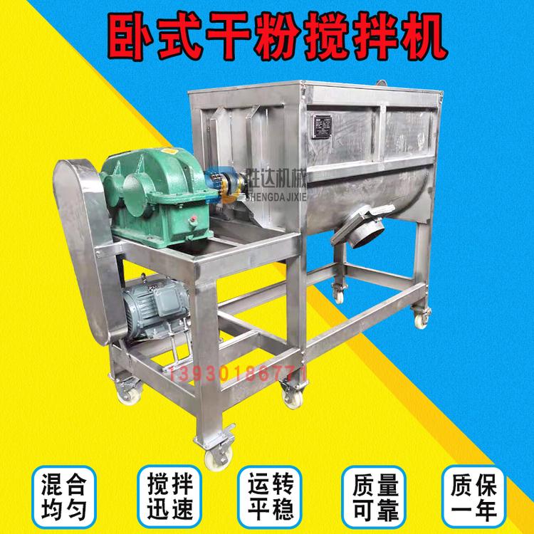 骨粉卧式搅拌机不锈钢双螺带卫生级混合拌料机双层电加热U型槽体搅拌机