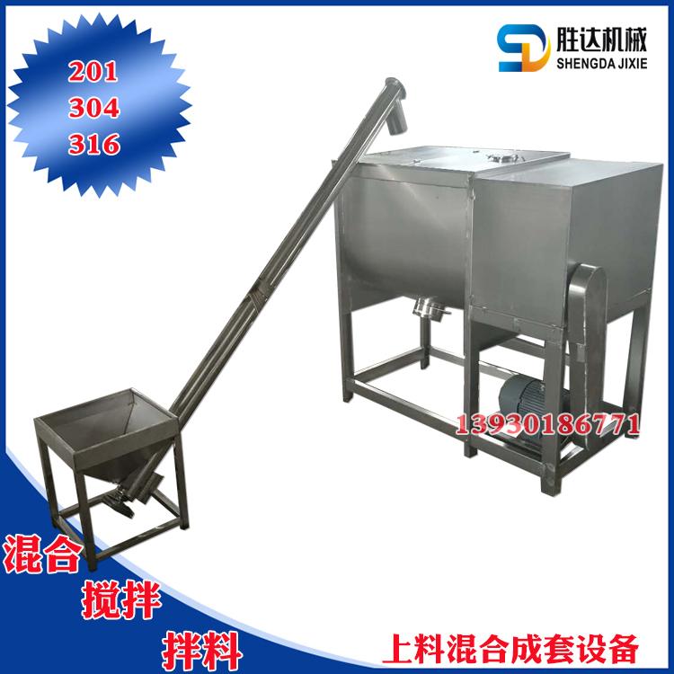 硅粉混合搅拌机卧式螺带混料机不锈钢密封无粉尘加厚U型混合机