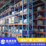 杭州重型货架厂家直销 定制贯通货架 仓库货架可加工定制