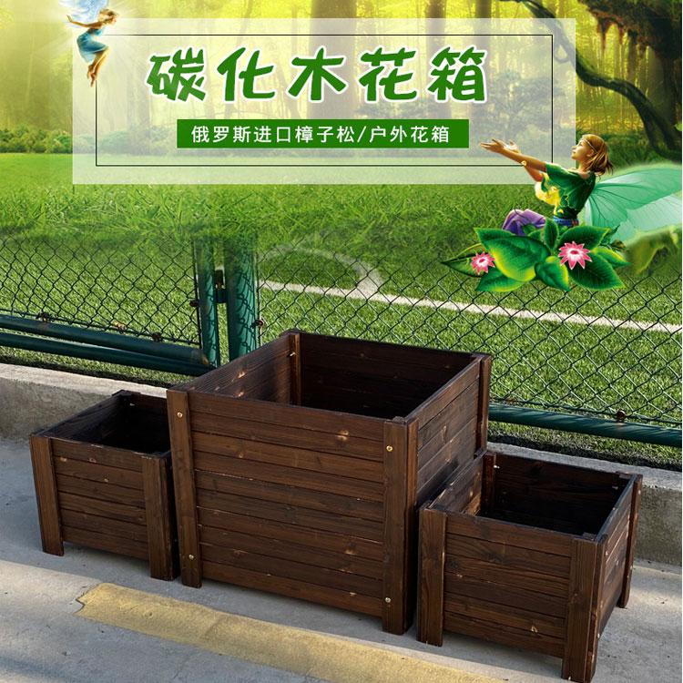 室内防腐木花箱 公园防腐木花箱 质优价廉欢迎选购