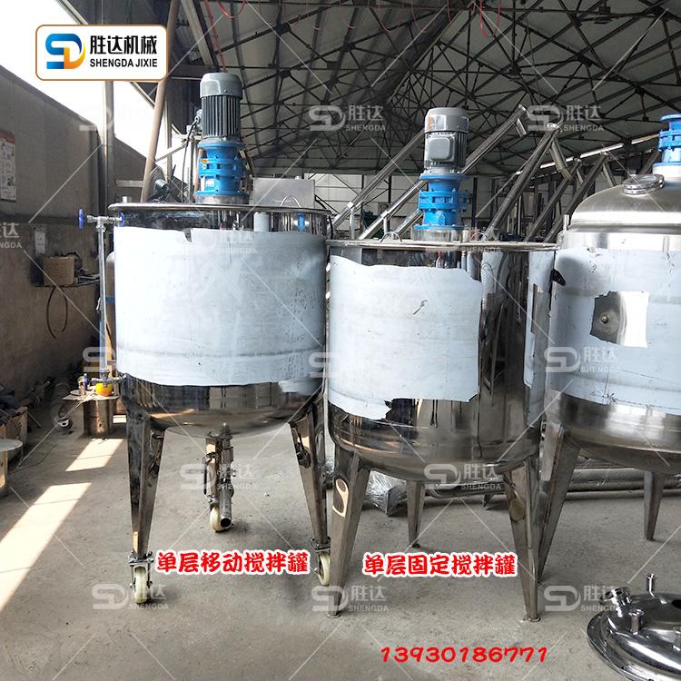 PVC胶反应釜电加热耐腐蚀夹套加热搅拌罐50L-5吨化工搅拌罐液体混合配料罐