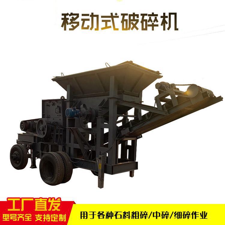 移动破碎机 移动破碎机厂家 能耗低生产效率高