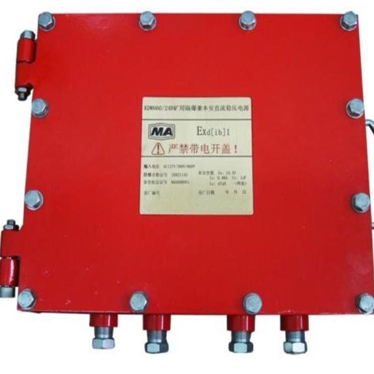 山西KDW660-12B2型矿用直流稳压电源厂家电话