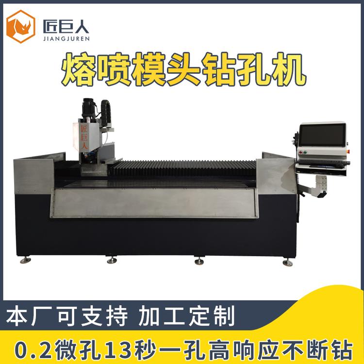 现货3米熔喷模头钻孔机 高速数控立式钻床 三轴模具微孔钻孔机
