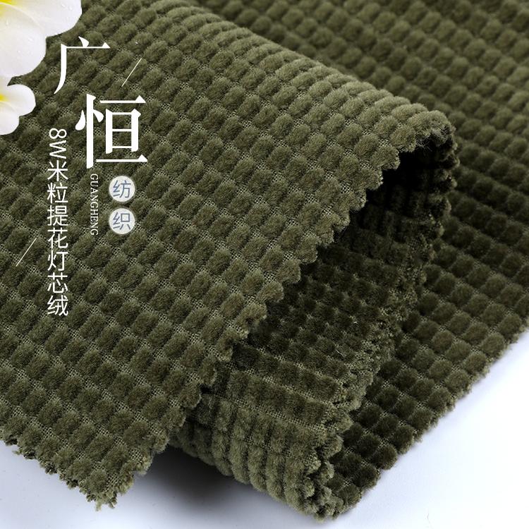 厂家批发 8W米粒提花灯芯绒 量大从优 欢迎选购