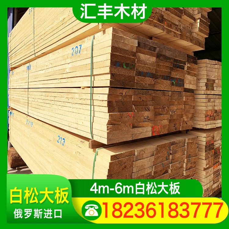汇丰木材 4m-6m白松大板 落叶松木方