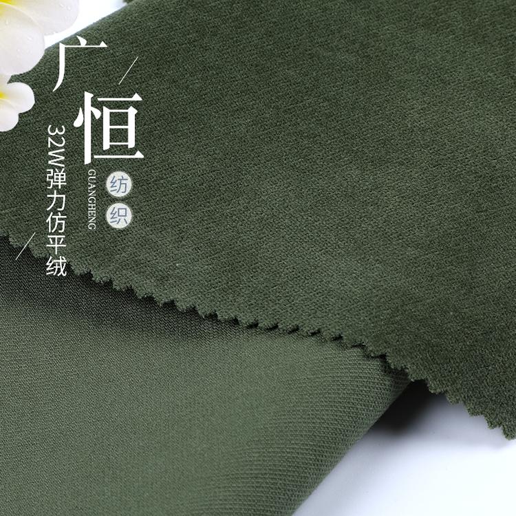 厂家 32W弹力仿平绒 35W 弹力绒布 弹力平绒布 衬衫布