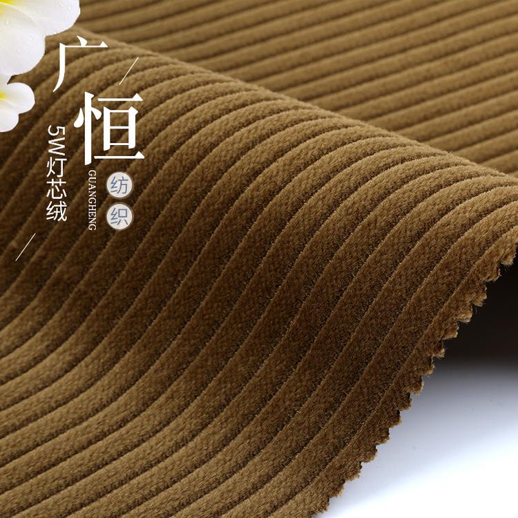 工厂 5W灯芯绒 规格多样 欢迎来厂考察