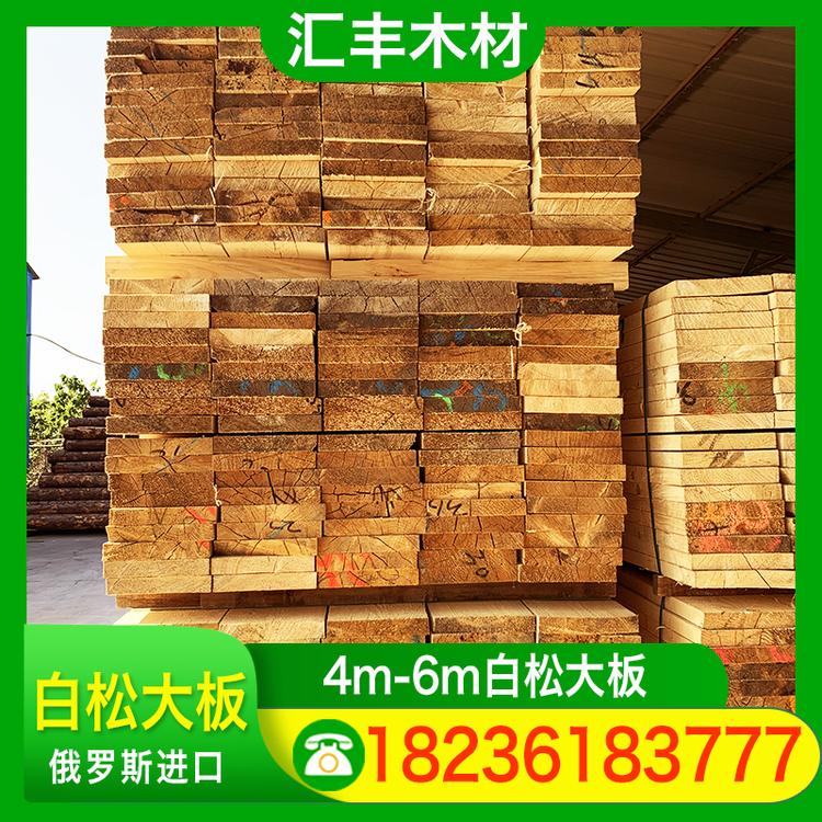 汇丰木材 4m-6m白松大板 方条松木