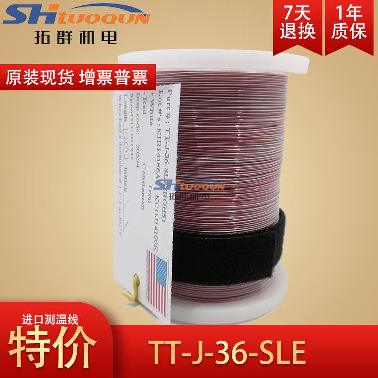 美国原装进口四氟测温线J型热电偶线感温线TT-J-36-SLE