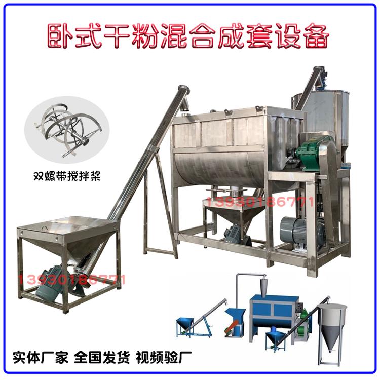 聚氨酯颗粒搅拌机卧式大型搅拌混合机不锈钢塑料粉双螺带拌料机厂家直销