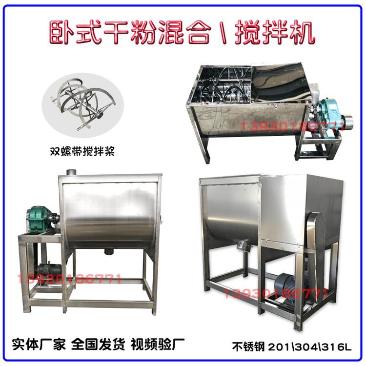 尼龙粉卧式搅拌机不锈钢双螺带加热烘干混料机U型塑料混合搅拌机1立方现货