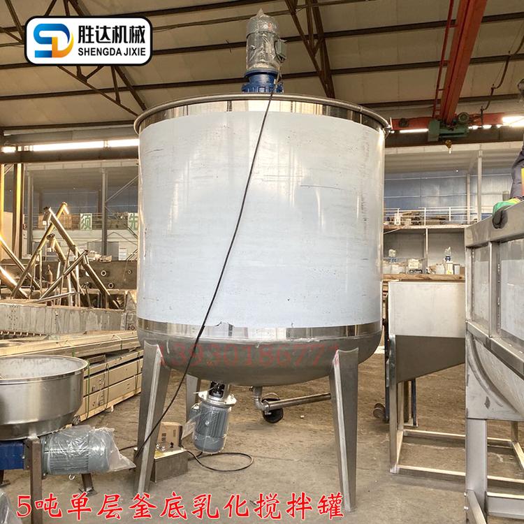 聚氨酯反应釜不锈钢电加热恒温配料罐内外盘管冷却反应釜真空乳化反应釜