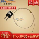 美国原装进口TT-J-30/36热电偶测温线焊点加SMPW-J-M热电偶插头