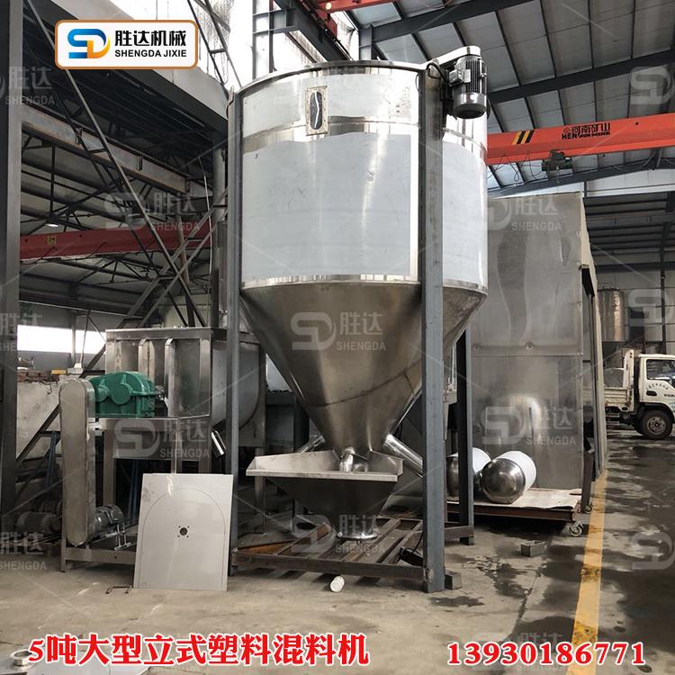 大型立式塑料颗粒搅拌机PP颗粒塑料烘干混料机1.5吨现货注塑机配套立式混料机