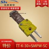美国原装进口K型热电偶线测温线TT-K-30插头SMPW-K-M-SC绕线手柄