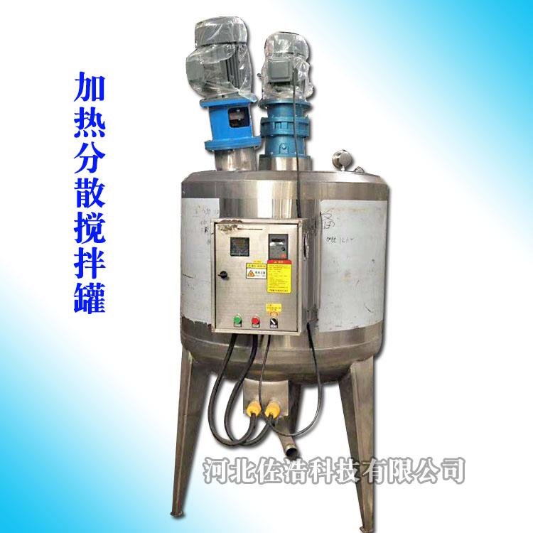 树脂搅拌罐地坪漆油墨调配罐防水材料加热分散罐沥青不锈钢反应釜