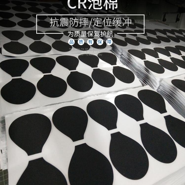 防火CR泡棉 EPDM橡胶发泡棉  江浙沪泡棉生产厂