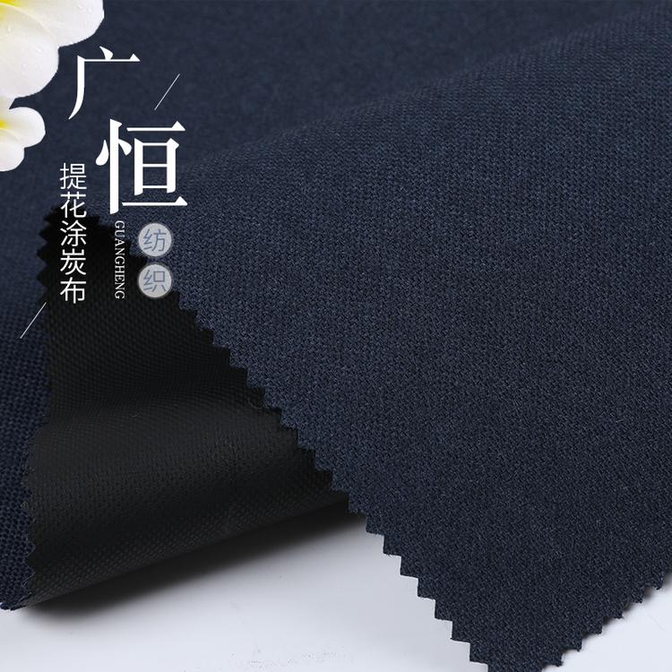 常州厂家供应提花涂炭布 规格多样 欢迎选购