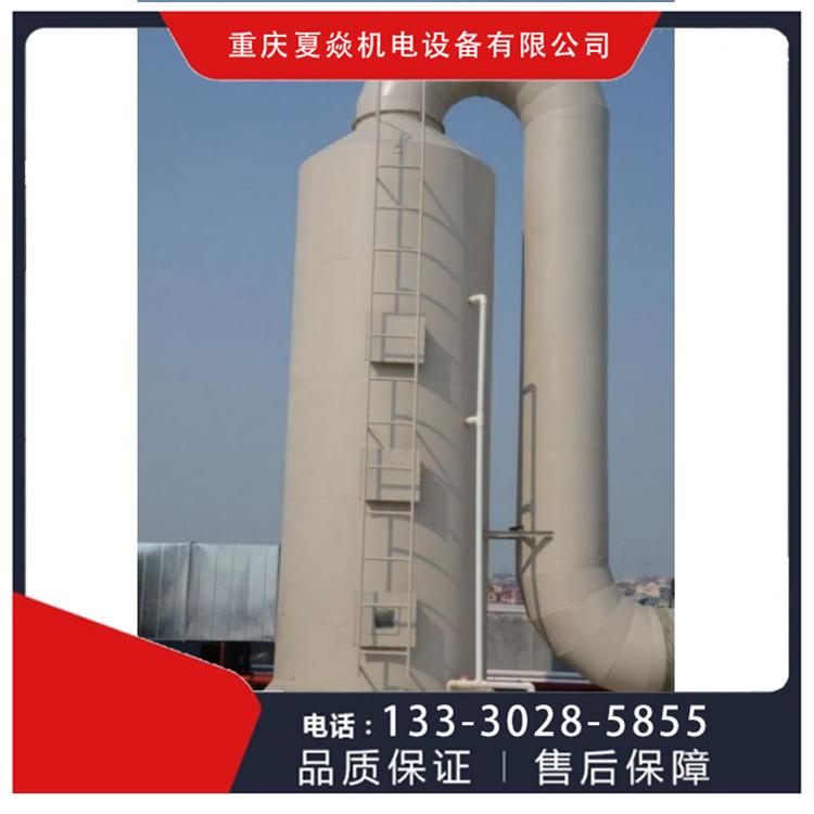 重庆PP喷淋塔价格 塑料脱硫塔价格  专业设计找重庆夏焱环保