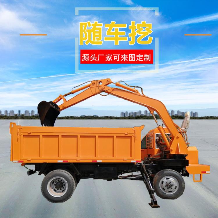 回转轴承自卸式运输挖掘一体机 多功能随车挖 农用小型随车挖 久胜机械
