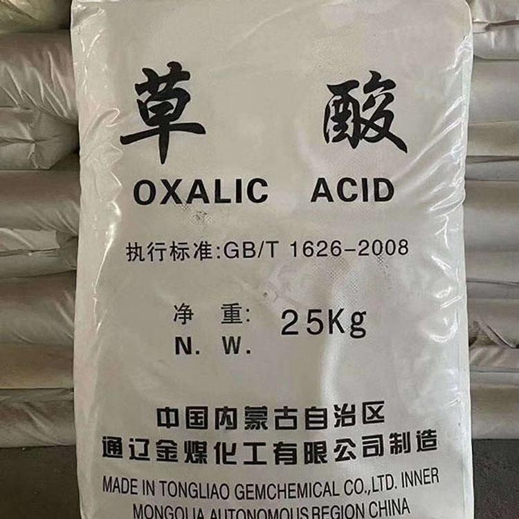 陕西草酸厂家西安草酸价格草酸公司批发草酸