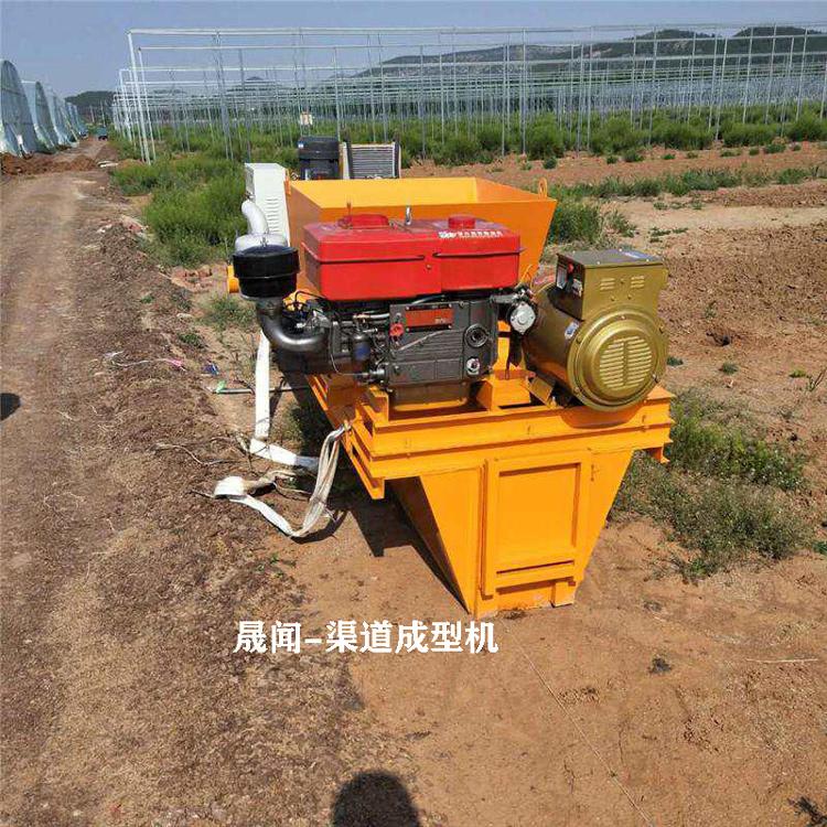 渠道成型机 渠道衬砌机 水渠一次性现浇成型机晟闻机械