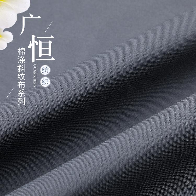 工厂棉涤斜纹布 GHF6280吸湿快干 T400
