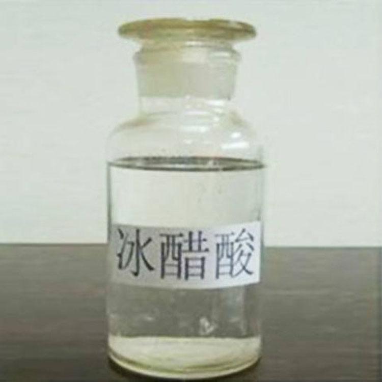 陕西冰醋酸厂家冰醋酸批发冰醋酸西安冰醋酸价格