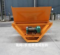 渠道成型机 T形水渠一次性现浇成型机 渠道衬砌机加工定制