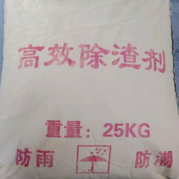 除渣剂  铸钢专用覆盖剂  铸钢专用覆盖剂批发 型号齐全