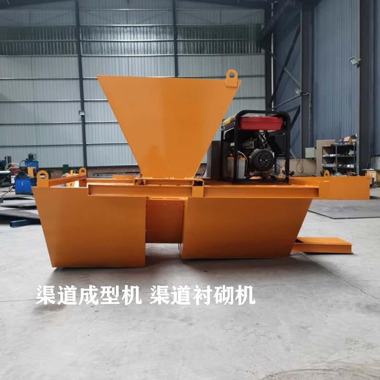 渠道成型机 u型渠道全自动成型机 水渠衬砌机