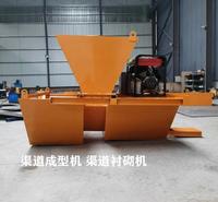 渠道成型机 u型渠道全自动成型机 水渠衬砌机