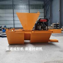 渠道成型机 u型渠道全自动成型机 水渠衬砌机