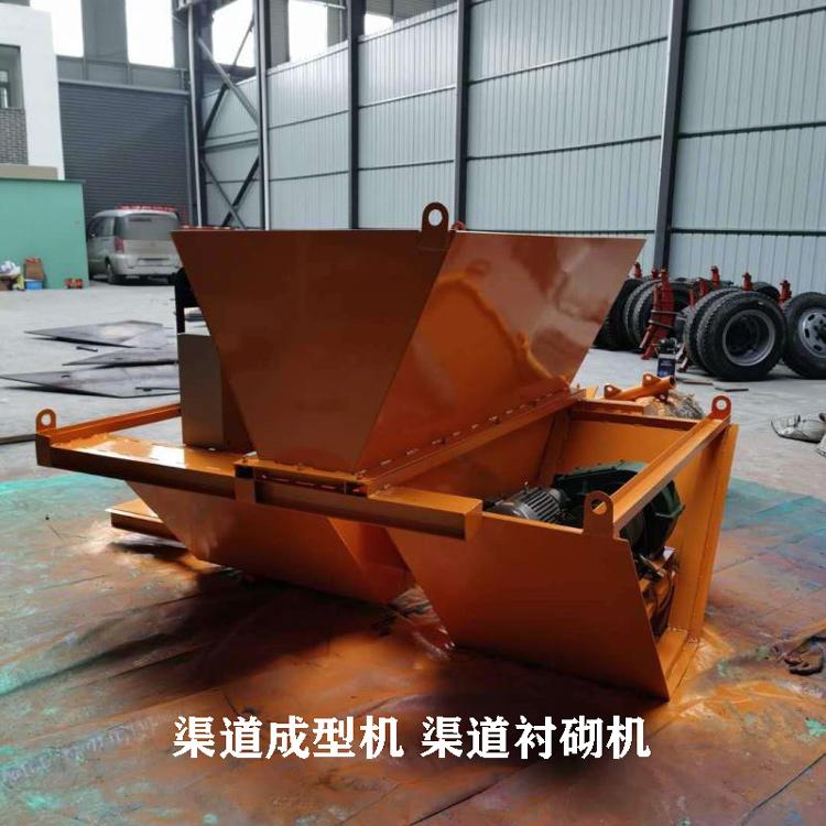渠道成型机 自走式水渠道成型机 现浇渠道成型机