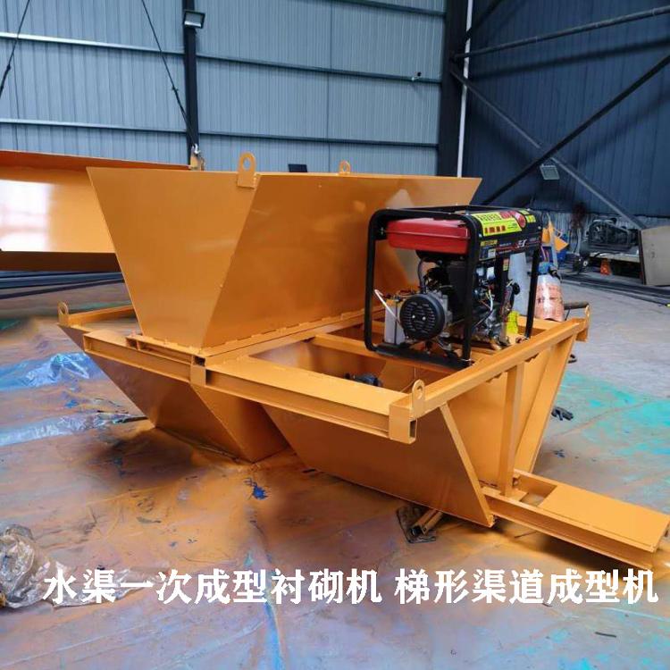 渠道成型机 边沟成型机  一次成型渠道衬砌机厂家定制