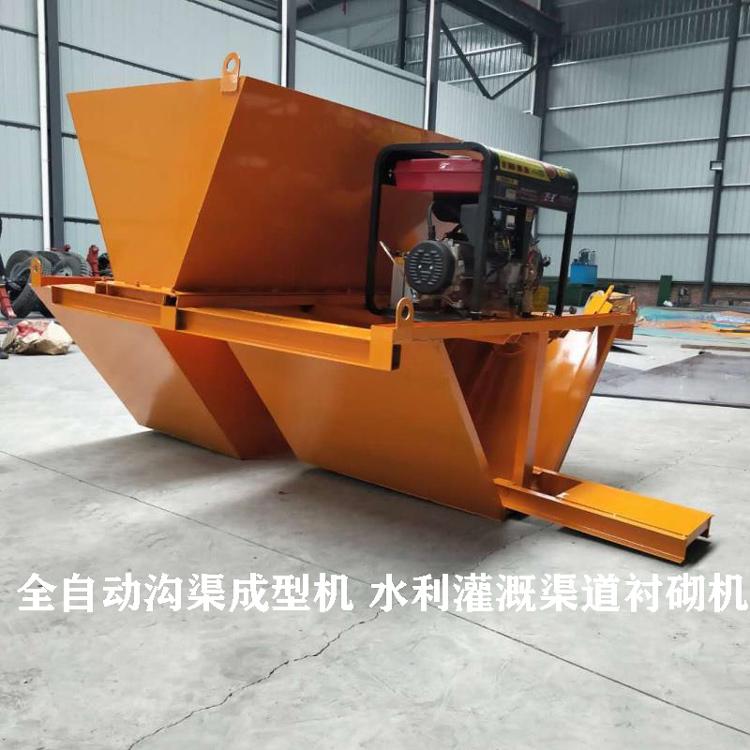 沟渠成型机 现浇渠道成型机 自走式农用灌溉水渠机