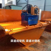 渠道衬砌机 自走式水渠成型机 渠道滑模机 边沟成型机