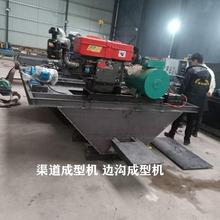 渠道成型机 渠道滑模机 小型梯形渠道衬砌机2020新款
