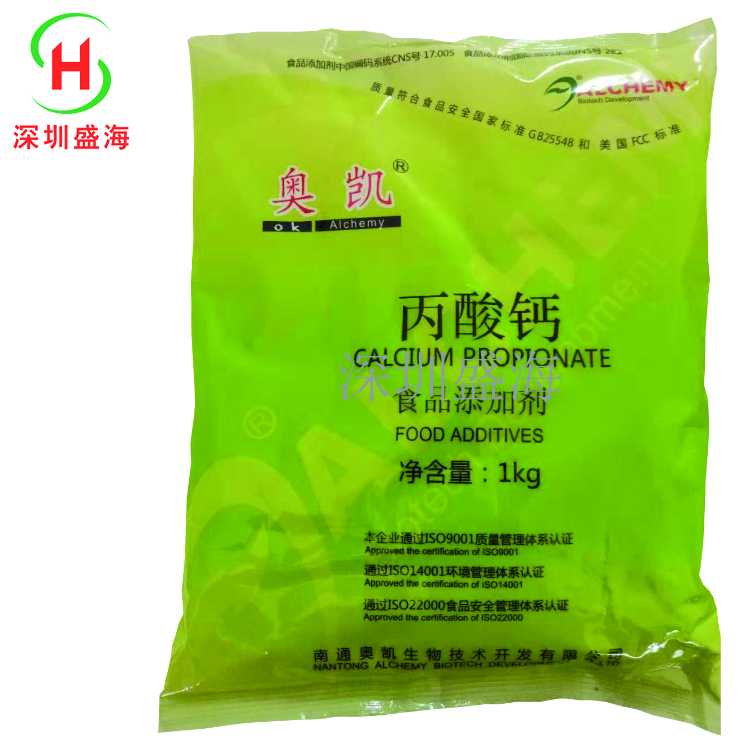 食品级丙酸钙 盛海食品原料厂家 生产销售食品添加剂 量大优惠
