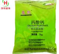 <em>食品</em>级丙酸钙 盛海<em>食品</em>原料厂家 生产销售<em>食品</em>添加剂 量大优惠